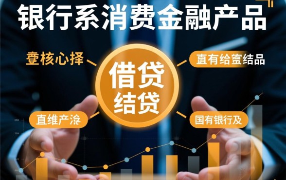 什么贷款最简单最正规最可靠