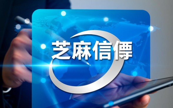 有没有可以用芝麻信用贷款的平台