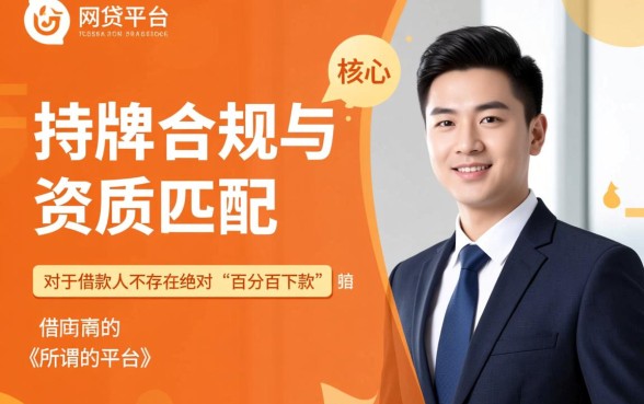 什么网贷平台正规好申请通过率高,哪个平台好下款? 什么网贷平台正规好申请通过率高