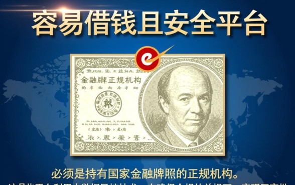 容易借钱的贷款平台有哪些平台呢