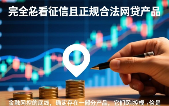 什么网贷不看信用最容易通过审核