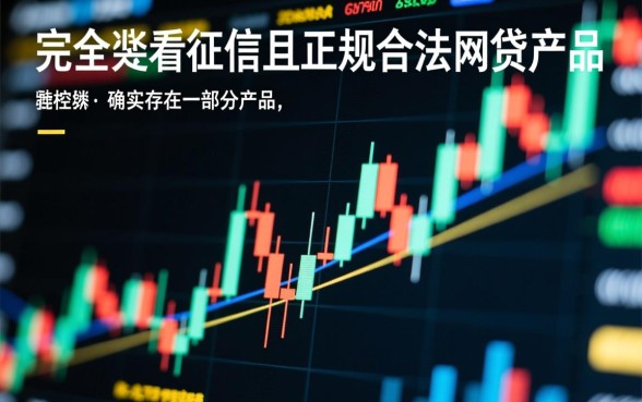 什么网贷不看信用最容易通过审核