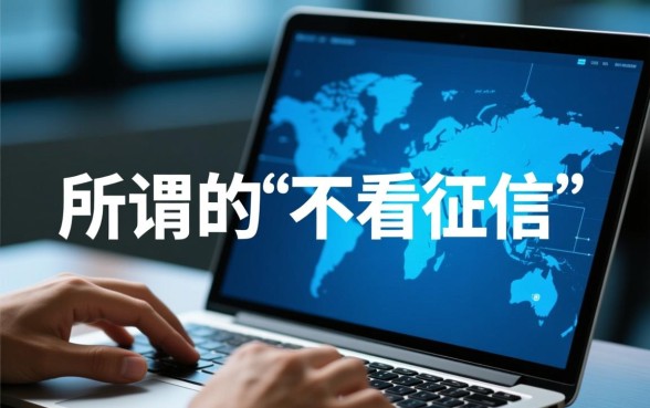 五款不看征信正规小额网贷平台有哪些