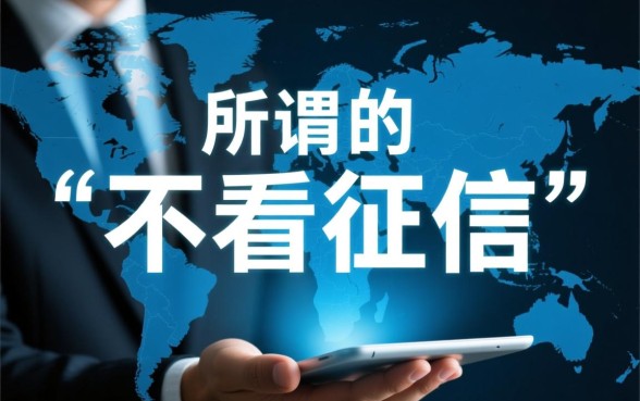 五款不看征信正规小额网贷平台有哪些