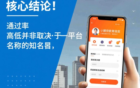 小额度贷款容易通过的平台有哪些,不看征信秒下款的有哪些 小额度贷款容易通过的平台有哪些