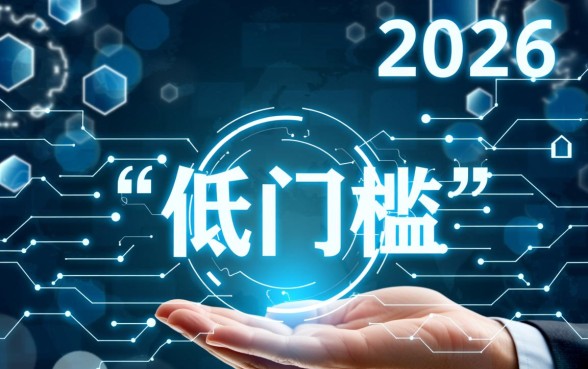 2026低门槛的大额网贷有哪些
