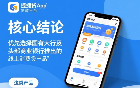 类似网捷贷app一样的贷款平台有哪些
