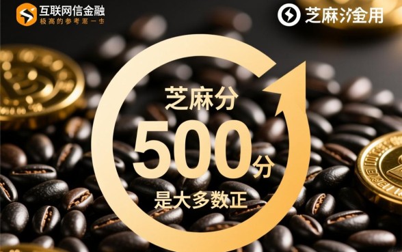 芝麻分五百以上可以贷款的app有哪些