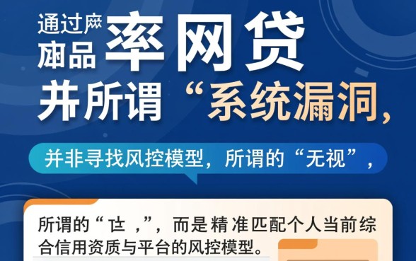 通过率高的网贷app有哪些