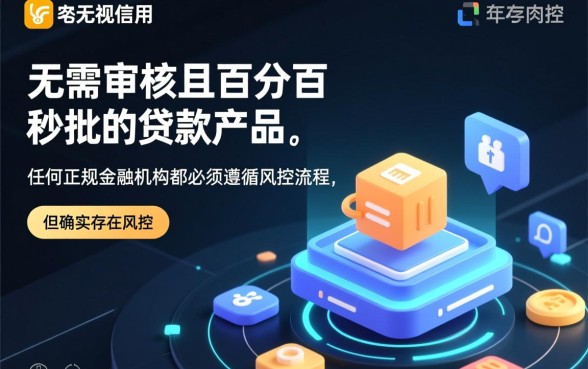 有没有哪种借钱直接可以批下来的