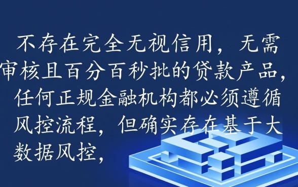 有没有哪种借钱直接可以批下来的