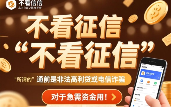 2026不看征信秒下款口子有哪些