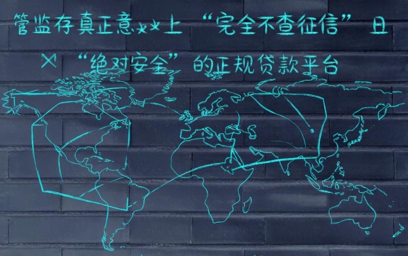 贷款平台哪个不查征信记录好下款