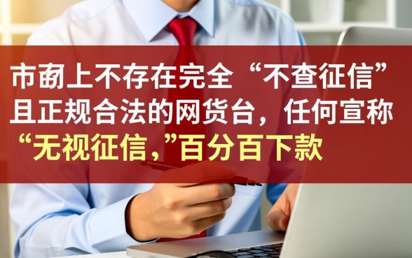 不查征信好申请的网贷平台有哪些