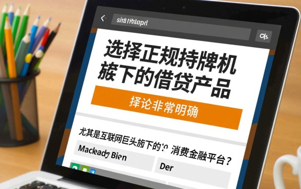 app哪个平台小额贷款容易下款