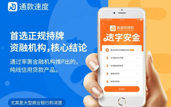 贷款平台哪个容易借好下款快一点,2026正规贷款平台怎么申请 贷款平台哪个容易借好下款快一点