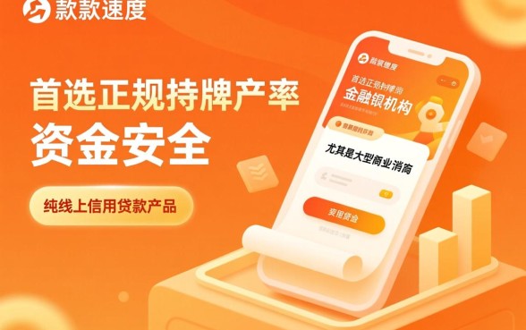 贷款平台哪个容易借好下款快一点,2026正规贷款平台怎么申请 贷款平台哪个容易借好下款快一点