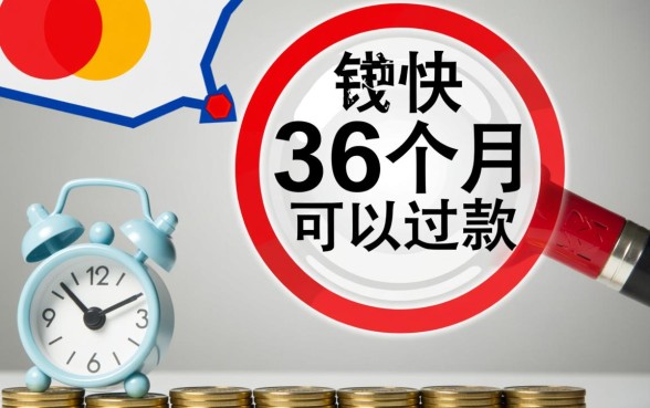 什么平台借钱快36个月还款