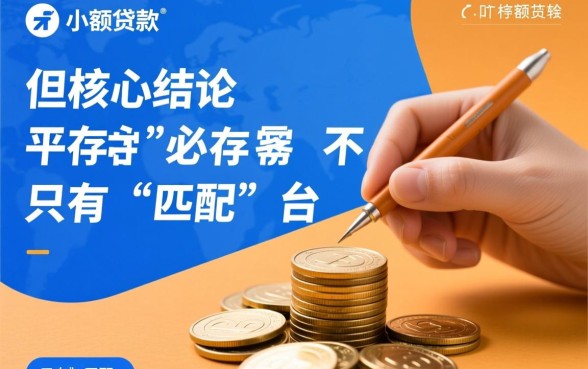 容易放款的小额贷款平台推荐下款吗