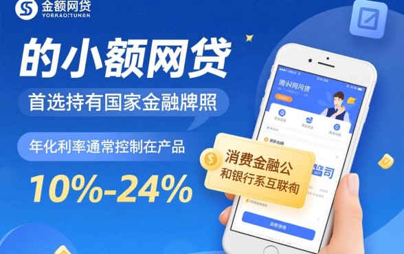 小额网贷平台哪个正规利息低一点