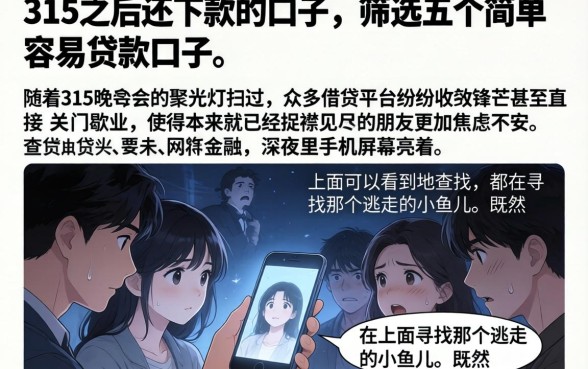 315之后还下款的口子，筛选五个简单容易贷款口子