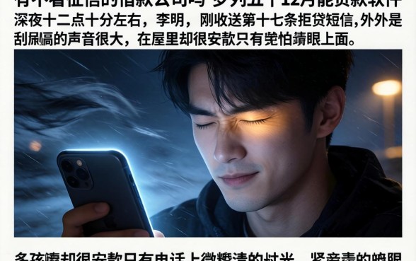 有不看征信的借款公司吗，罗列五个12月能贷款的软件