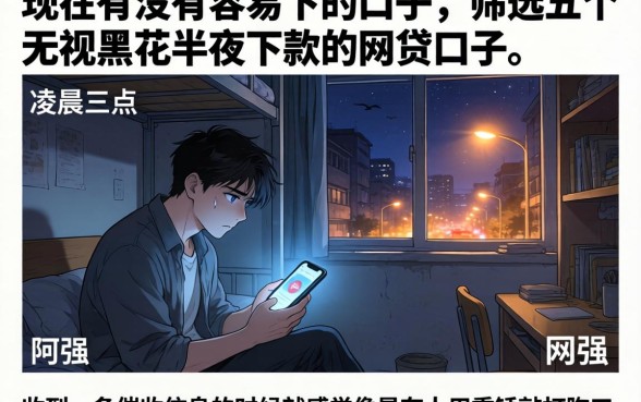 现在有没有容易下的口子，筛选五个无视黑花半夜下款的网贷口子