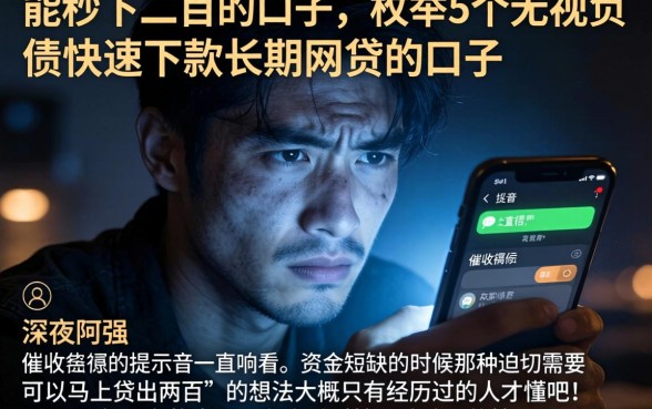 能秒下二百的口子，枚举5个无视负债快速下款长期网贷的口子