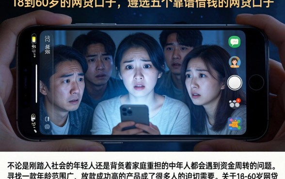 18到60岁的网贷口子,遴选五个靠谱借钱的网贷口子