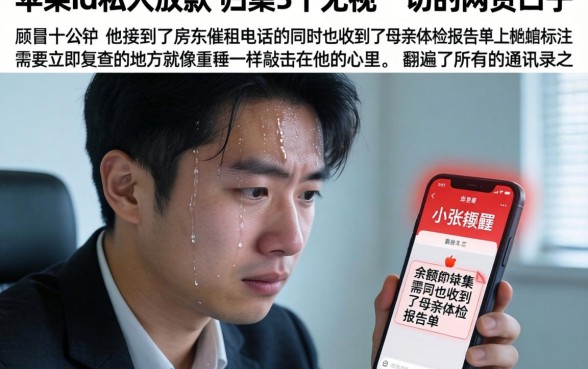 苹果id私人放款，归集5个无视一切的网贷口子