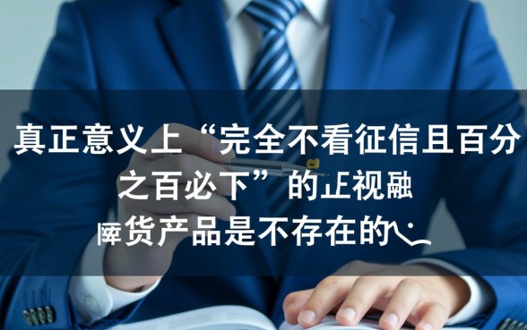 公积金不看征信必下的网贷有哪些