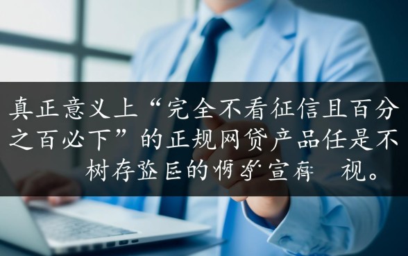 公积金不看征信必下的网贷有哪些