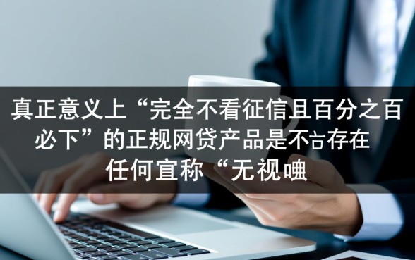 公积金不看征信必下的网贷有哪些