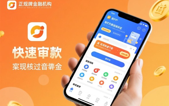 什么软件贷款快下钱容易通过审核