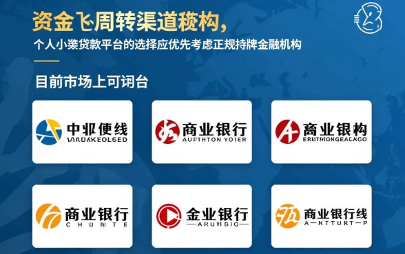 个人小额贷款平台有哪些可以贷款