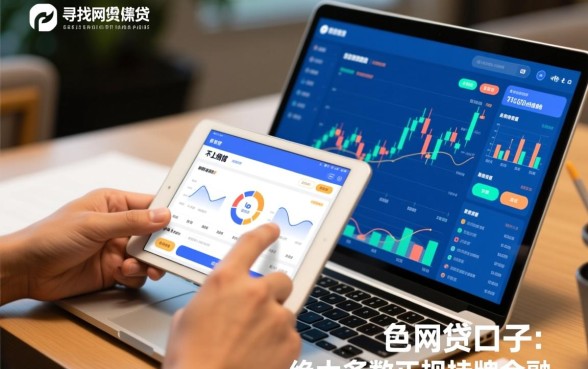 网贷口子哪些不上征信的可以借款