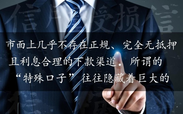 黑户能下款的小额贷款口子有哪些,2026年不用审核真的能下款吗 黑户能下款的小额贷款口子有哪些