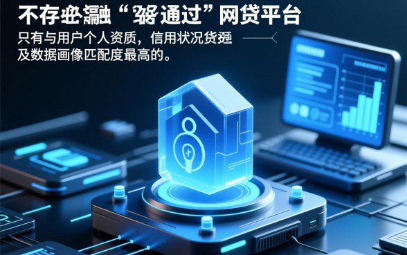 2026哪个网贷比较好通过的呢,2026容易下款的网贷有哪些 2026哪个网贷比较好通过的呢