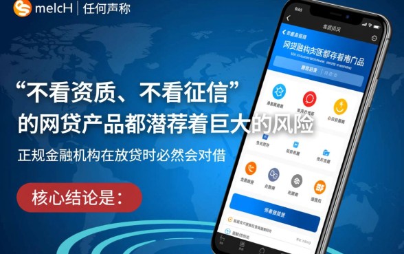 不看资质不看征信的黑网贷有哪些