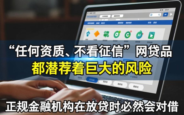 不看资质不看征信的黑网贷有哪些