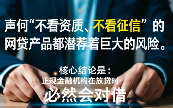 不看资质不看征信的黑网贷有哪些