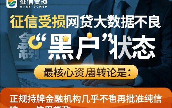 网贷黑户急需要钱哪里可以申请,黑户哪里能借到钱? 网贷黑户急需要钱哪里可以申请