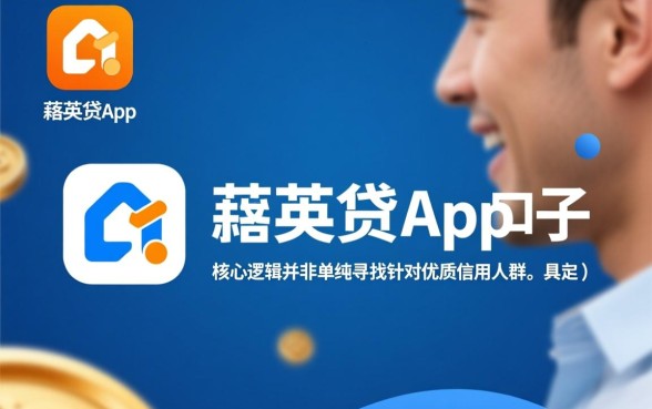 类似菁英贷app一样的口子有哪些