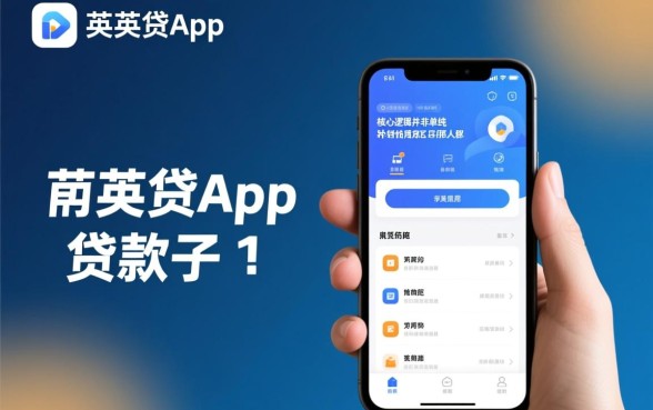 类似菁英贷app一样的口子有哪些