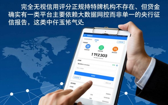 不看信用分的小额贷款平台有哪些