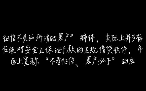 黑户手机借钱软件有哪些