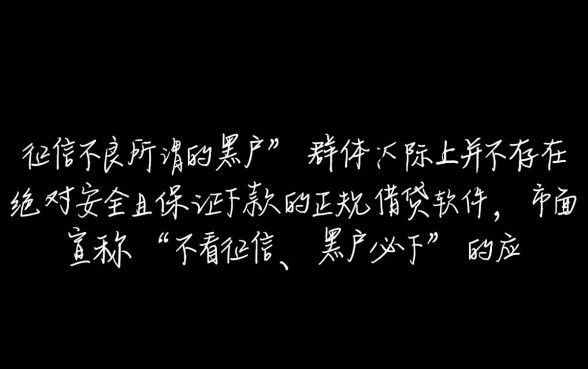黑户手机借钱软件有哪些