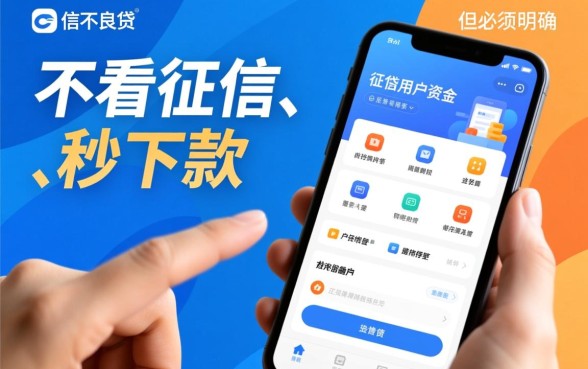 黑户哪些app不看征信下款最快