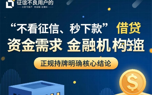 黑户哪些app不看征信下款最快