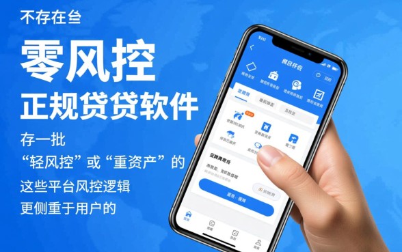 不查大数据的借钱平台有哪些软件